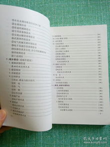 地方志内容要素探微与数字化实践 地情资料库设计与内容服务新路径